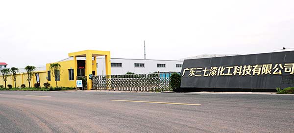 37國(guó)際中國(guó)油墨廠 37國(guó)際中國(guó)油墨廠